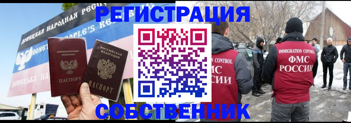 прописка ребенка в Белебее