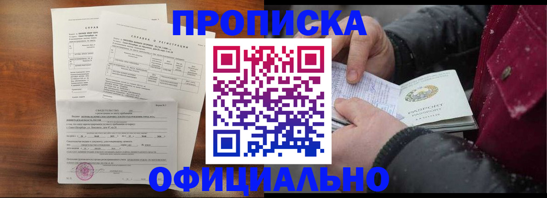 миграционный учет в Белебее